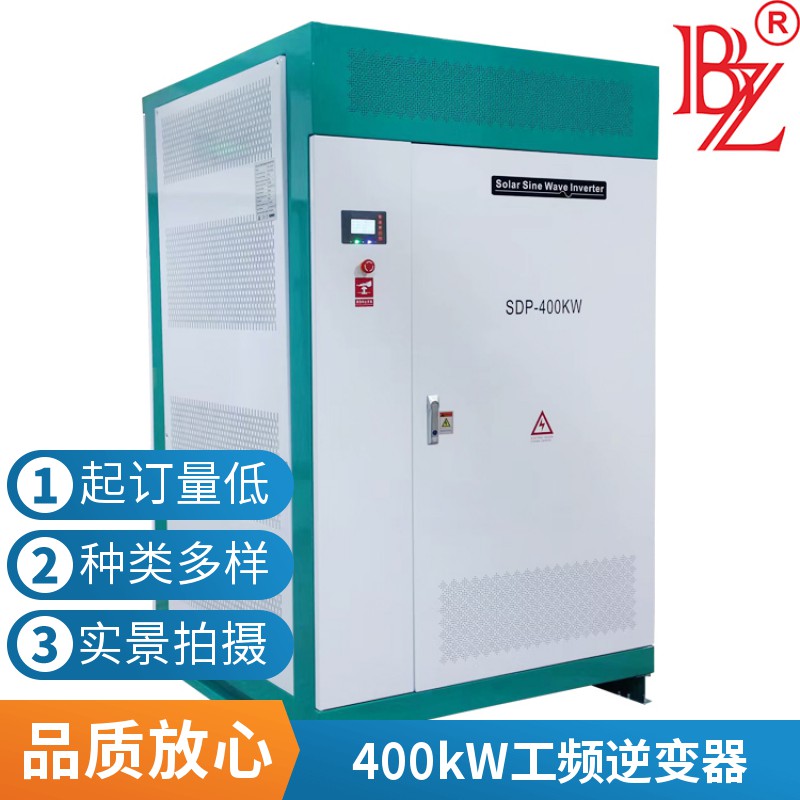 400kw逆變器 (1).jpg